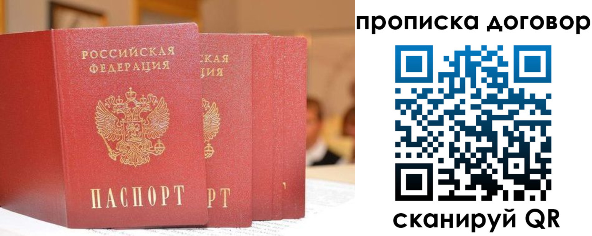 прописка в квартире в Ленинске