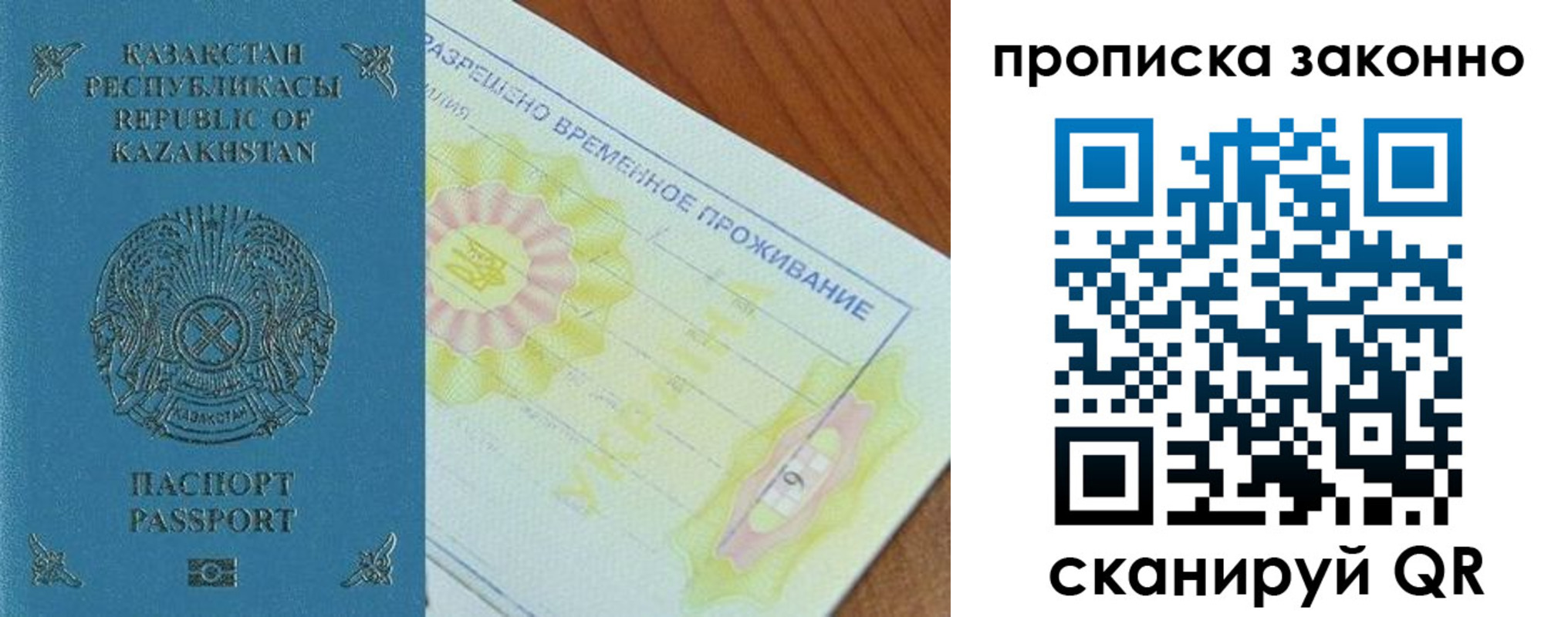 миграционный учет в Ленинске