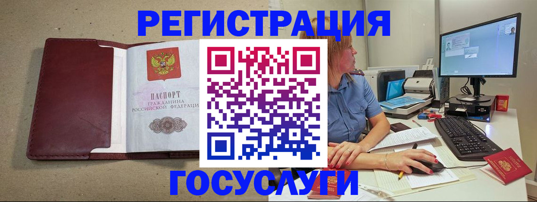 временная регистрация законно в Ленинске