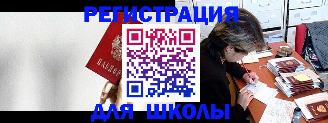прописка поиск в Ленинске