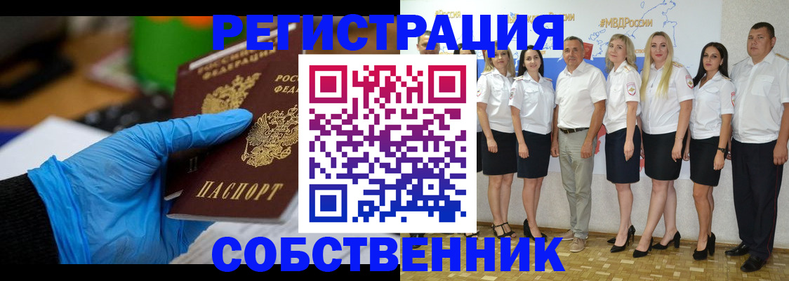 временная регистрация для школы в Ленинске